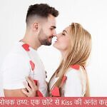 10 Benefits Of Kiss Iih