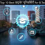 10 Best Btech University Iih