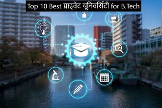10 Best Btech University Iih