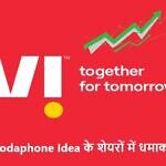 Vodaphone Idea Shares Iih