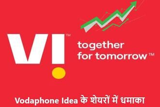 Vodaphone Idea Shares Iih