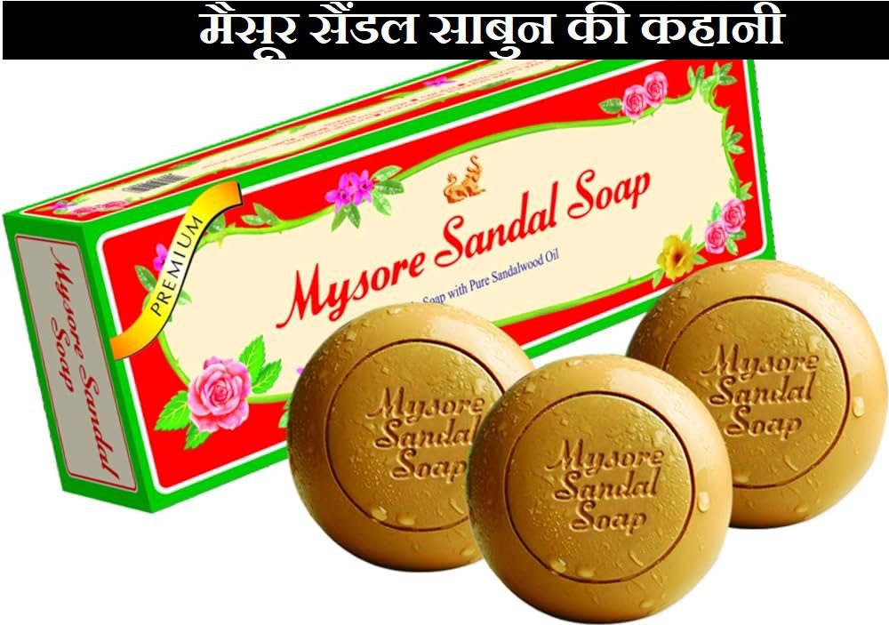 Mysore Soap Story