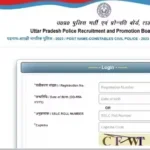 Constable Admit Card